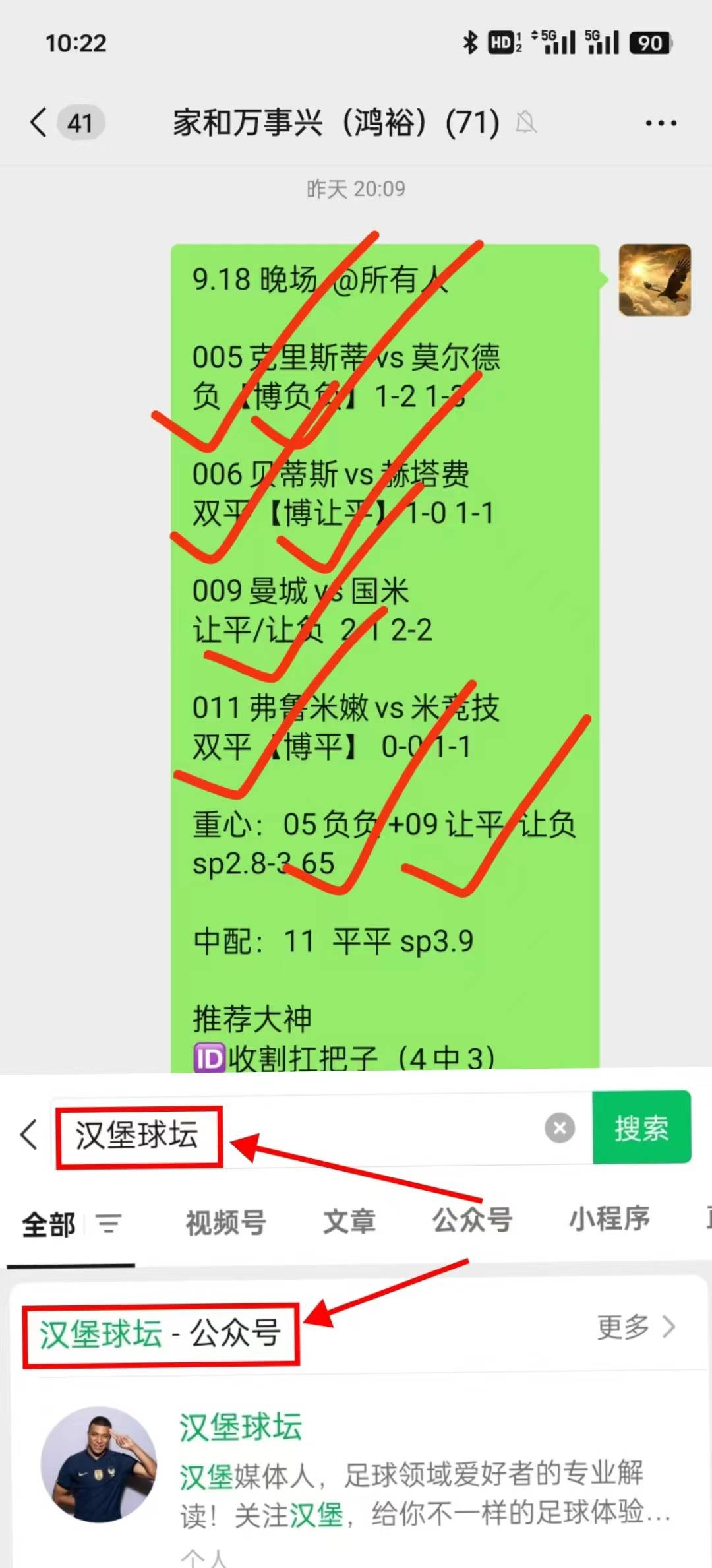 水晶宫取得惊险胜利，实力不容小觑