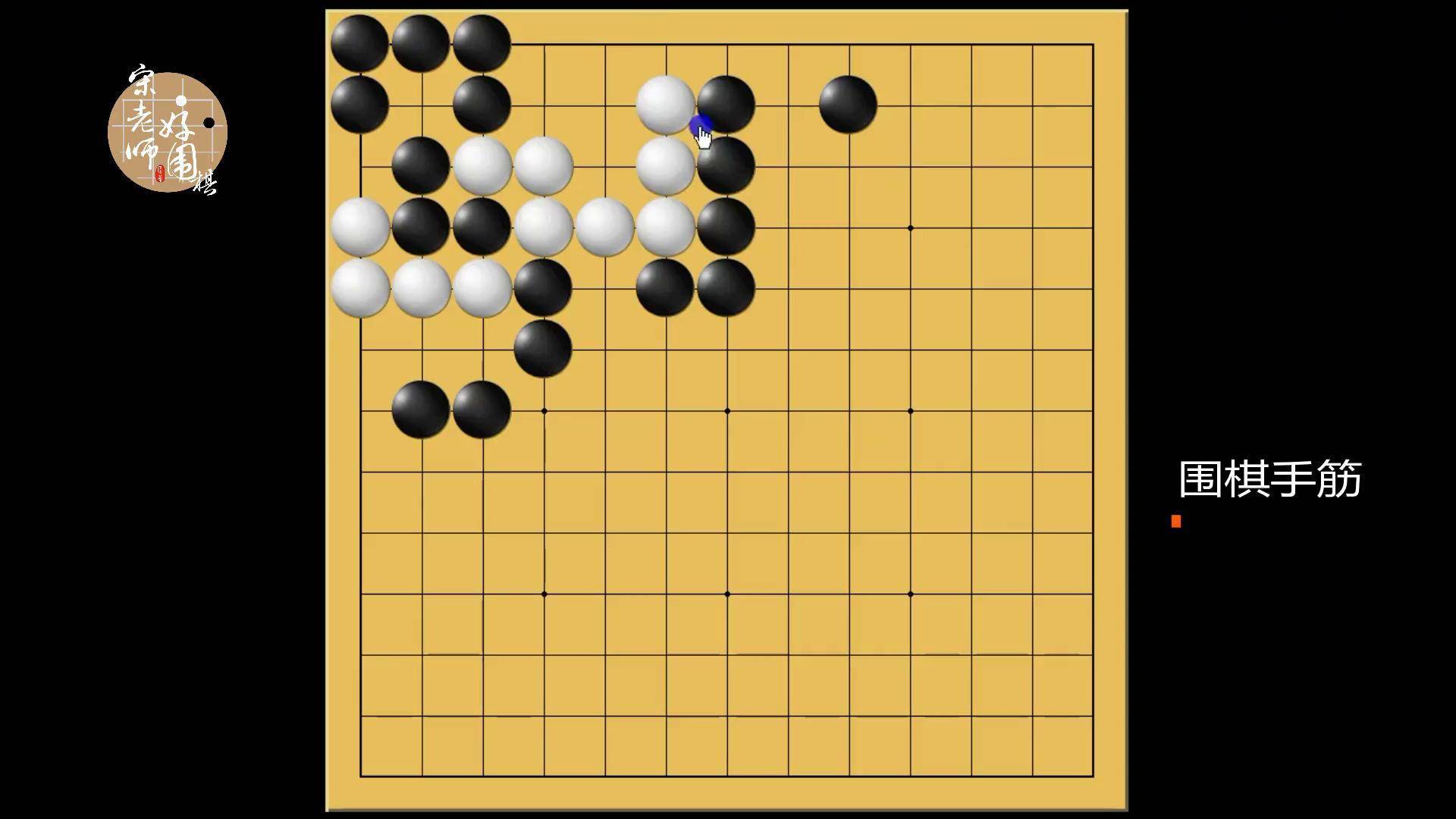 对弈围棋！赛场上双方你来我往